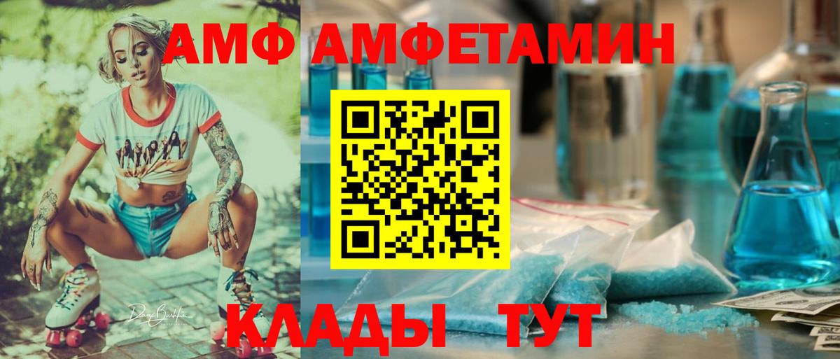 Amphetamine 97%  АМФЕТАМИН  Реж  Вход с VPN 