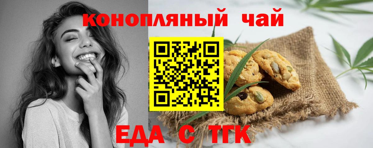 Реж  Canna-Cookies конопля  Вход с VPN 