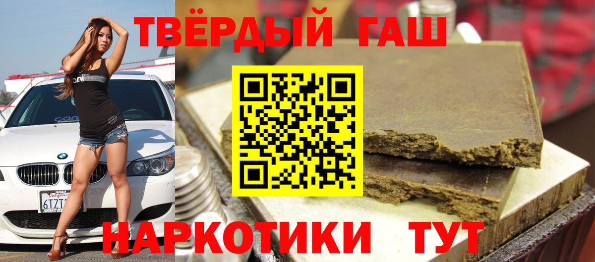 Реж  ГАШ  ГАШ Premium  как найти наркотики  Гашиш хэш  Вход с VPN 