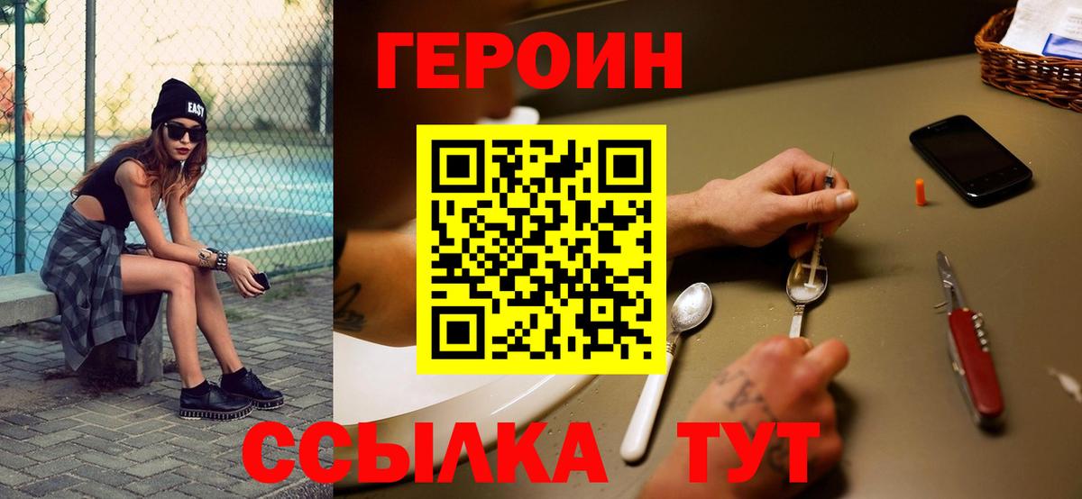 ГЕРОИН Heroin  Вход с VPN  Реж 