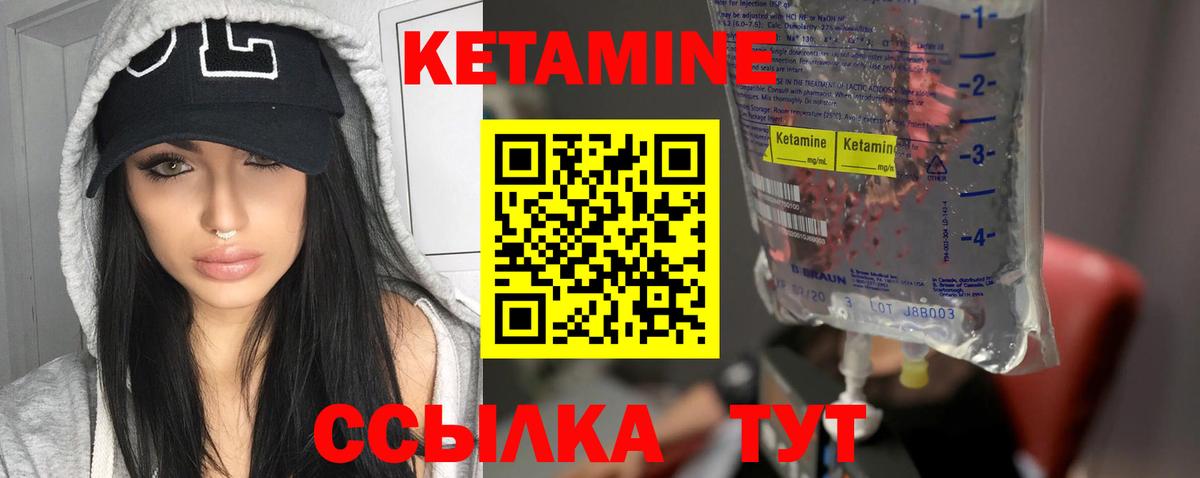 Кетамин VHQ  Вход с VPN  Реж  Кетамин ketamine 
