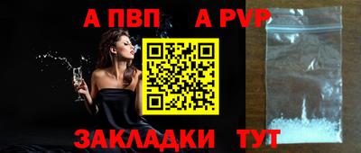 спайс Новозыбков