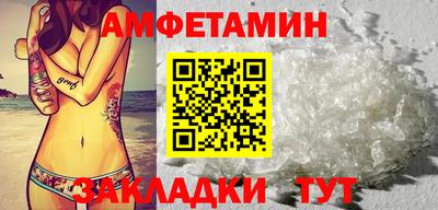 спайс Новозыбков