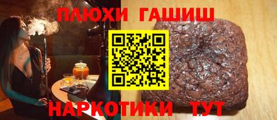 спайс Новозыбков