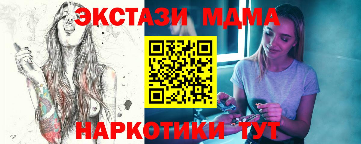 МДМА  МДМА VHQ  Вход с VPN  Реж 