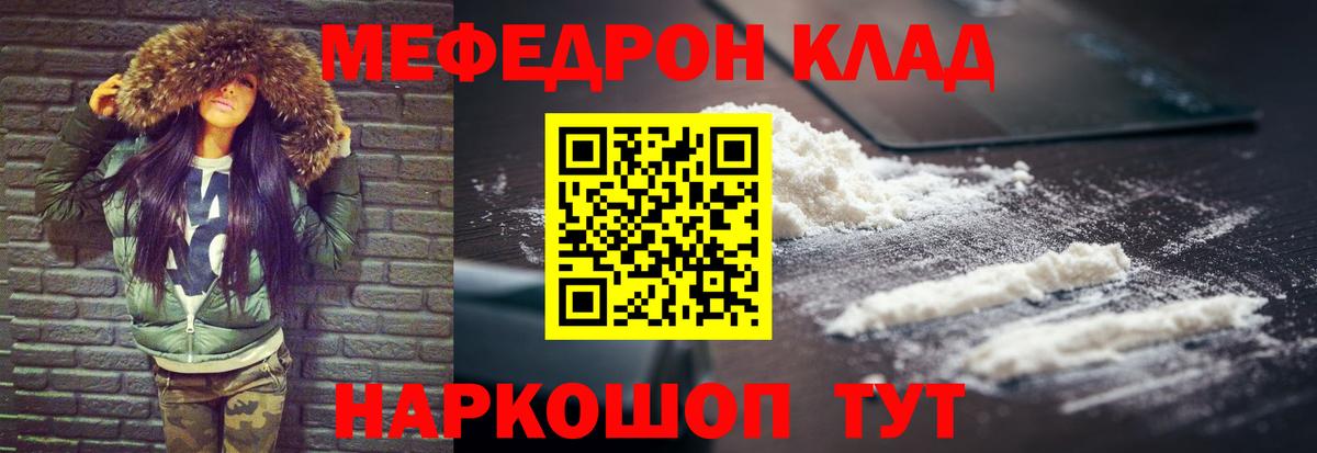 Реж  МЕФ  Вход с VPN  МЕФ mephedrone  Меф кристаллы 