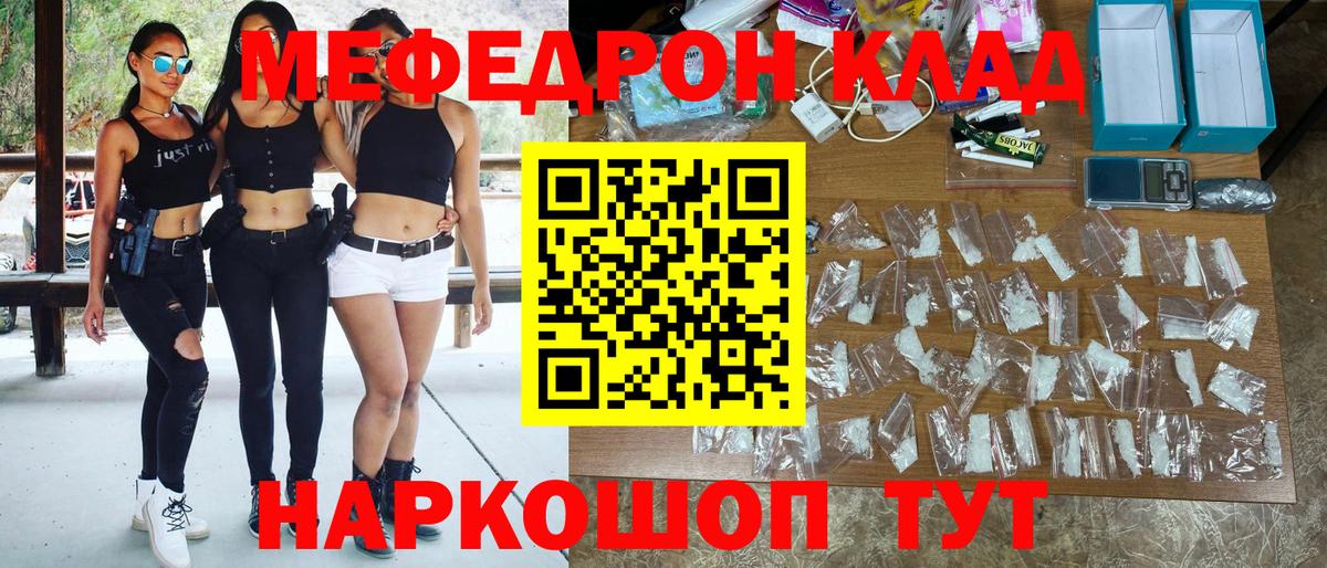 Меф кристаллы Реж
