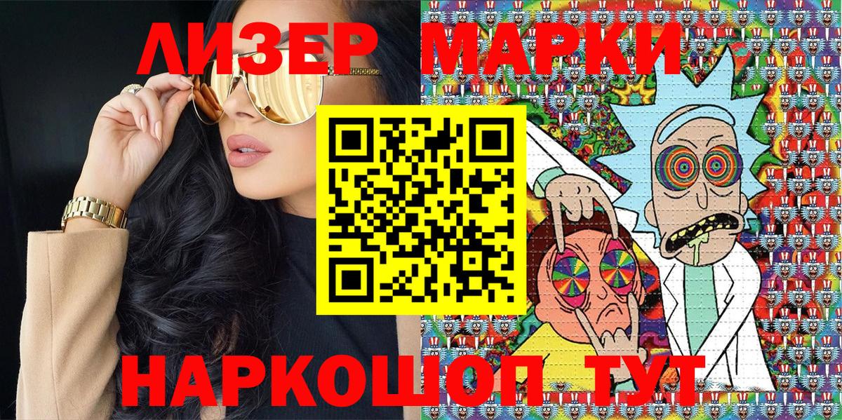 Реж  Наркотические марки 1,5мг  Марки N-bome  магазин  наркотиков  Вход с VPN 