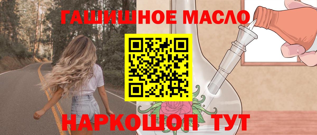 ТГК гашишное масло Реж