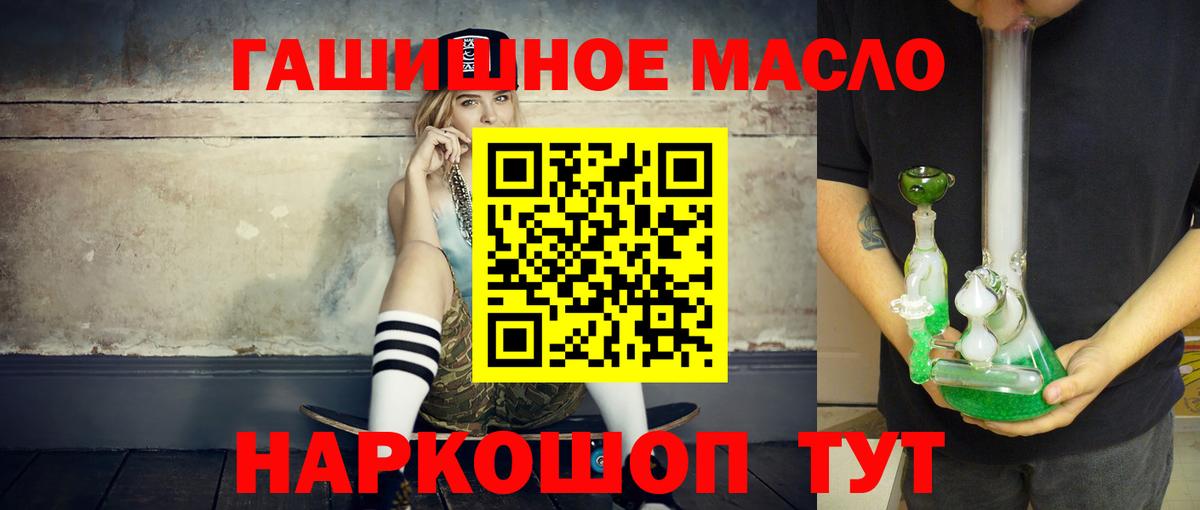 Реж  Дистиллят ТГК THC oil  Вход с VPN 